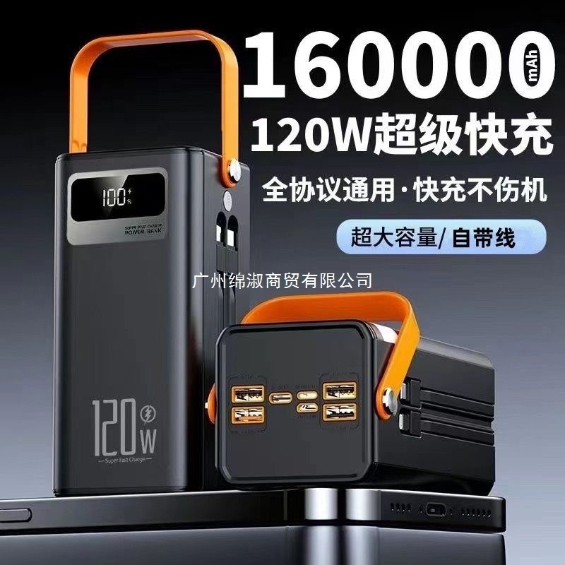 Cross-Border 120W Super Fast Charging Power Bank 160000 Mah Ultra-Large Capacity Outdoor Battery Mobile Power Supply American Standard