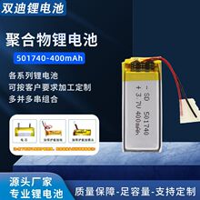 501740�ۺ����늳�400mAh�͸ߜ�������ӮaƷ3.7v�оܛ��늳�