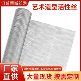 金属板网;不锈钢网;铝丝网