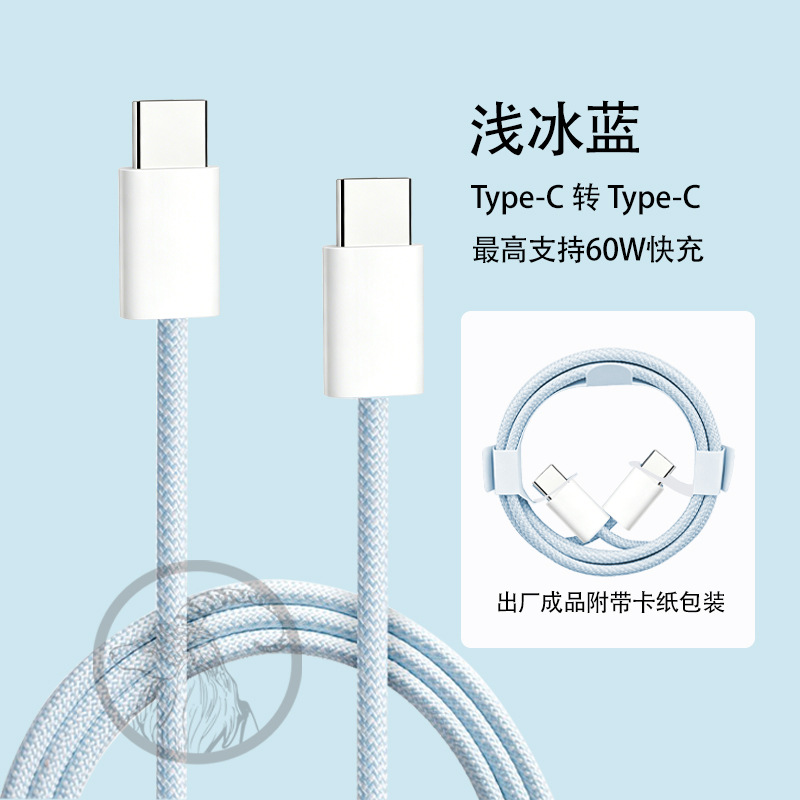 Cable de Carga Rápida Doble Tipo-C para Apple 17 de Nailon Trenzado con Carga Rápida PD