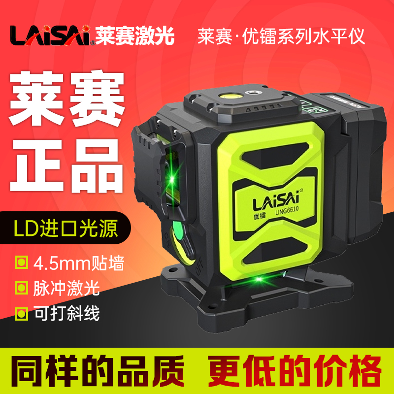 j8细线红外线平水仪贴激光水平仪绿光线吊顶优镭贴墙抹灰地g3
