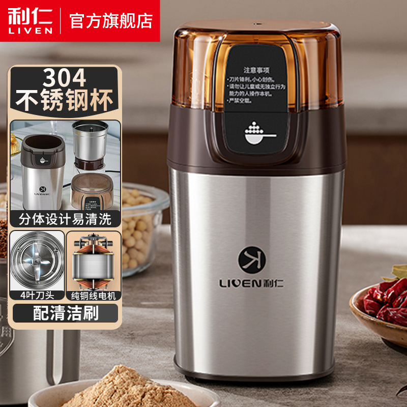 Liren Mfj-W317 Grinder, Bean Grinder, Coffee Bean Grinder, Baby Food Processor, Grain Grinder, Food Processor