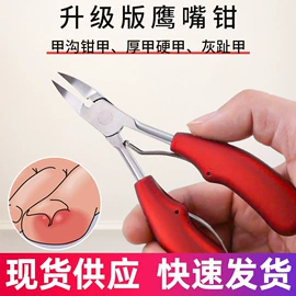 指甲剪/钳/刀;磨脚石;眉刀眉剪