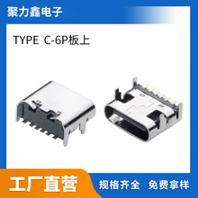 Type C-6P����ʽ���_���6.8������type-cĸ��6.5�NƬUSB�B����