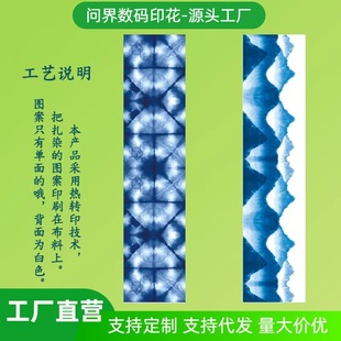 Blue Tie-Dye Pattern Hanging Cloth Ethnic Style Kindergarten Background Cloth Decoration Trendy Homestay Restaurant Banner Cloth