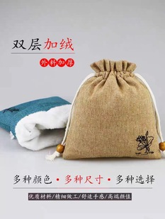 Linen Drawstring Flap Pocket Pants Gift Small Cloth Bag Cosmetics Cultural Toys Jewelry Packaging Bag Linen Storage Bag Wholesale