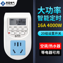 16A电热水器空调大功率智能定时控制器时控开关插座循环自动断电