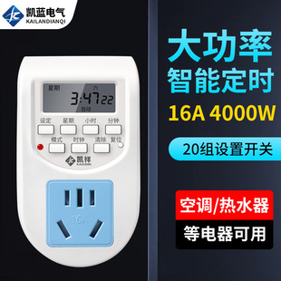 16A electric water heater air conditioner high-power intelligent timing controller time-controlled switch socket cycle automatic power off