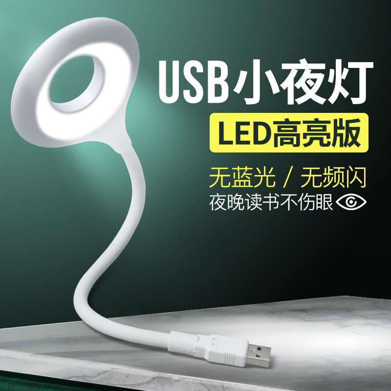 Regalo sin lámpara de escritorio de ojos LED parpadeante transfronteriza atenuación USB curva lámpara de escritorio lámpara de dormitorio