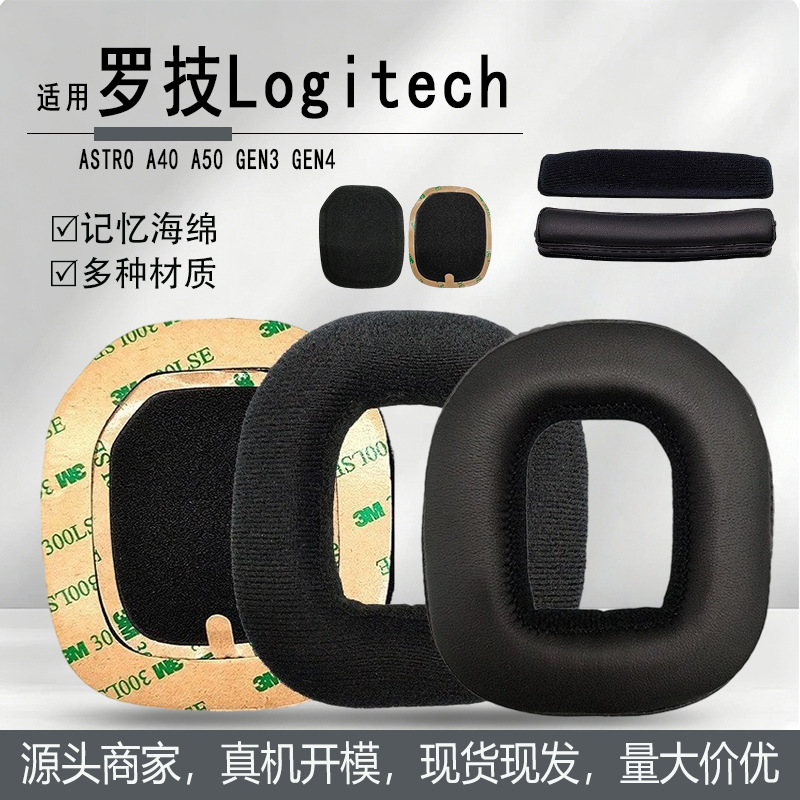 Suitable for Logitech Astro A40 A50 Gen3 Gen4 Protein Leather Earphone Covers, Ear Pads, Headband Cushion