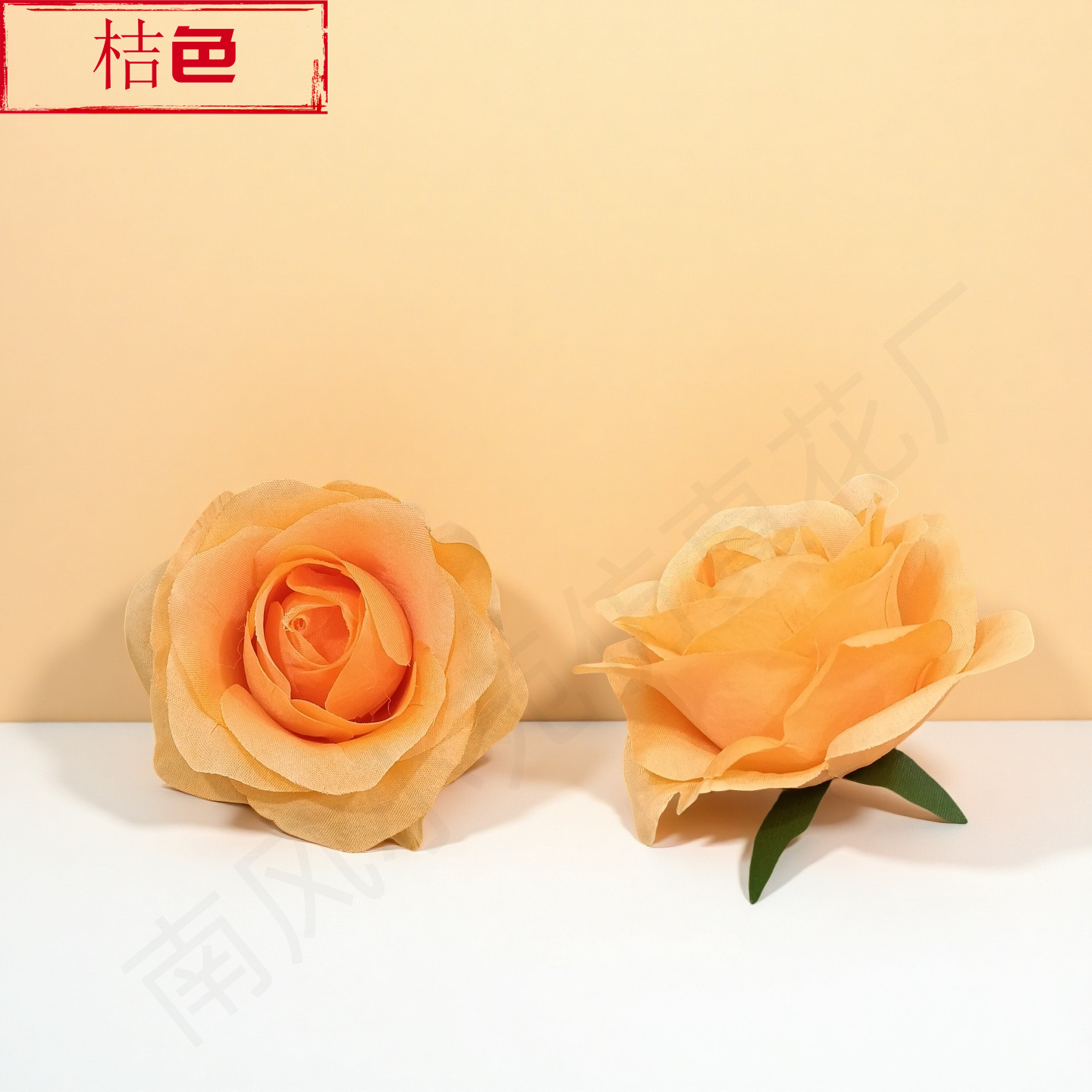 주황색