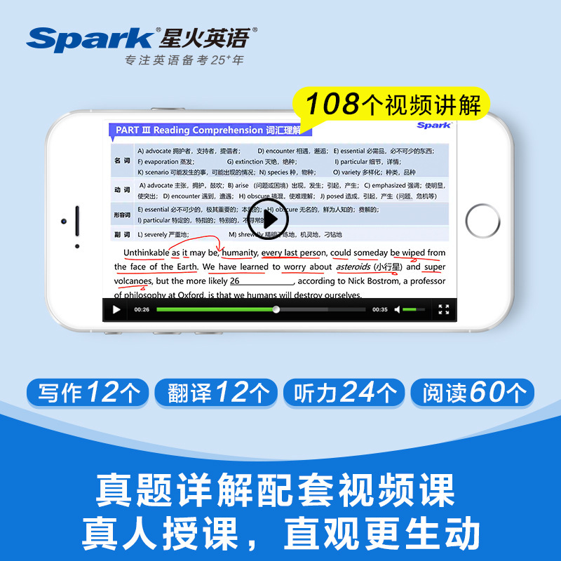 Spark English Black Tornado Test Paper Level 6 Passには、大学英語の CET-4 および CET-6 の準備のための 12 月の新しい実際のテスト問題が含まれています|undefined