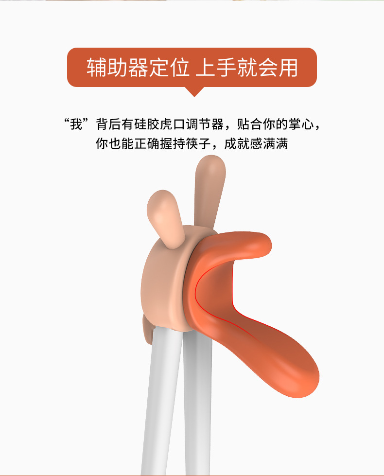 H41-191-儿童卡通训练筷_10