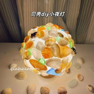 Little Red Book Handmade DIY Shell Nightlight Children's Creative Design Small Gift Desktop Warm Ornaments with Materials