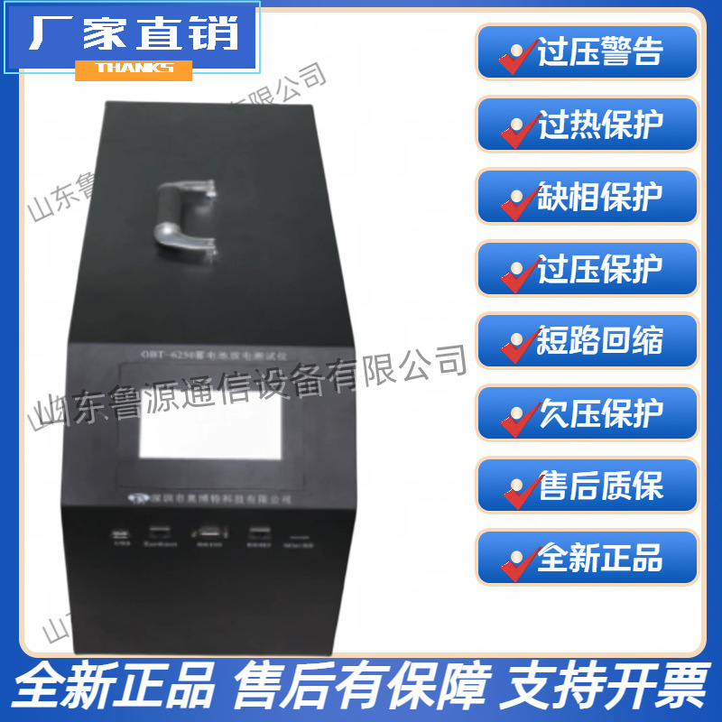 全新原装 蓄电池充电机 OBT-6951 220V40A  销售以及维修快速充电