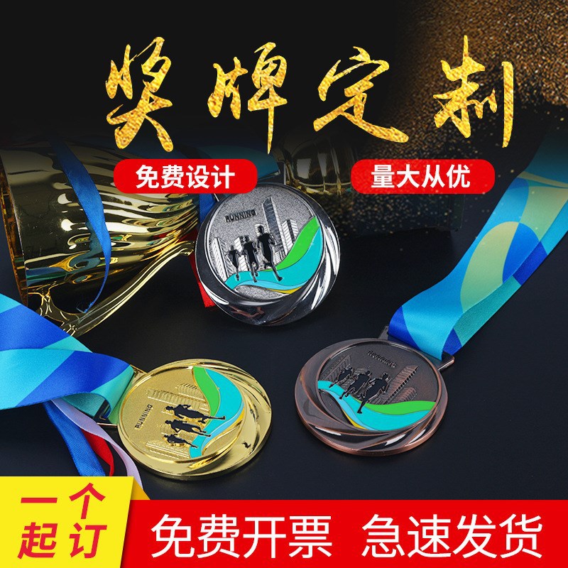Medalla de metal haciendo medalla de oro, plata y cobre haciendo maratón medalla conmemorativa creativa corriendo medalla deportiva