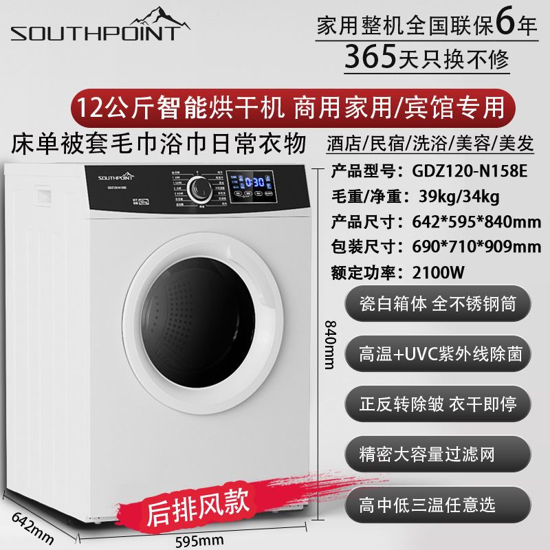 10-20 kg hotel residencial sábanas cubiertas toallas de baño secadoras bomba de calor comercial de gran capacidad secadora de frecuencia variable