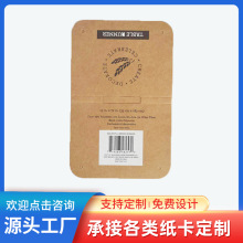 纸卡厂家定制标签纸卡袜标吊牌袜子商标卡纸标牌包装材料