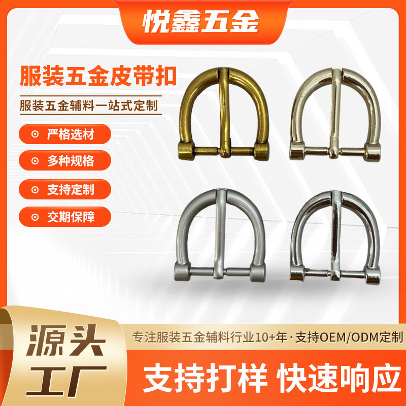 服装五金配件皮带针扣合金皮带扣实心新款女装皮带扣头皮带配件现