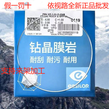 假一罚十依视路凯米镜片U6防蓝光配镜近视蔡司树脂镜片丹阳正品
