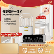 高端新款奶瓶消毒器烘干二合一温奶器暖奶恒温水壶婴儿热调奶一体