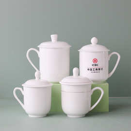 金边骨瓷办公水杯纯白陶瓷开会茶杯会议杯盖杯印制logo办公室水杯