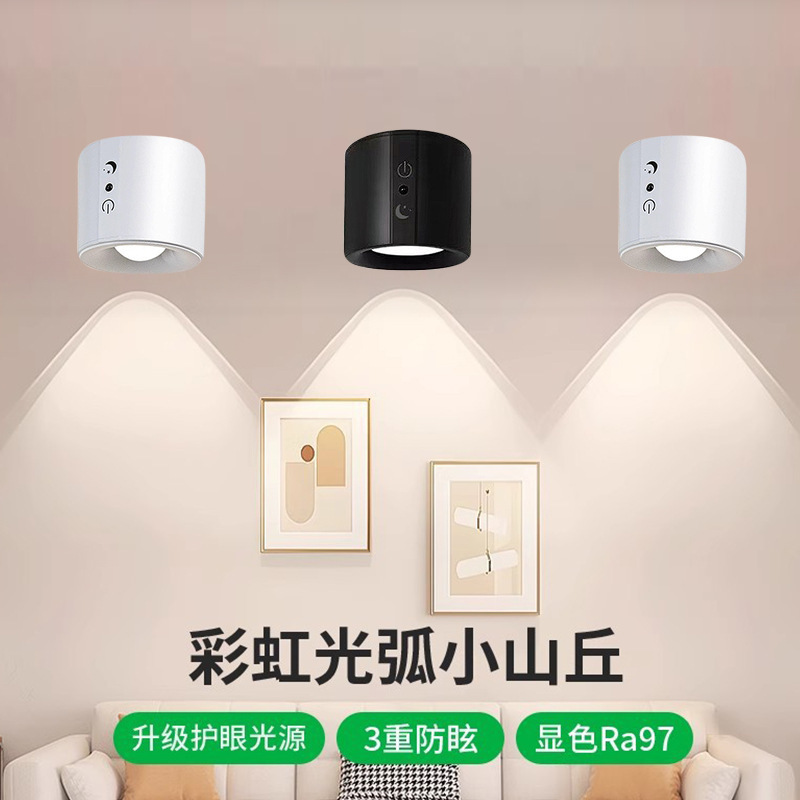 充电壁灯卧室床头灯简约阅读灯磁吸小夜灯带遥控走廊过道画壁led|undefined