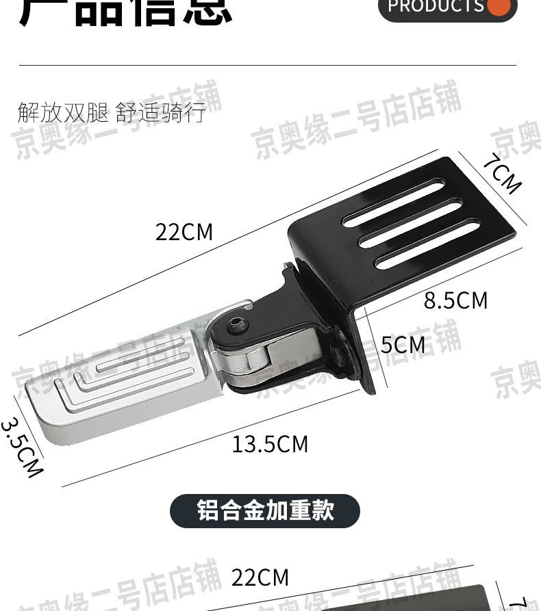 Electric Vehicle Front Pedal Widened Pedal Delivery Vehicle Modified Front Footrest Pedal Folding Pedal Footboard