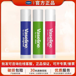 Vaseline lip balm repair moisturizing moisturizing moisturizing anti-dry rose base lip balm 3.5g student men and women