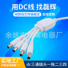 dc��ͨ���^һ�϶������Դ�� ��ˮdc�����L���S�����a