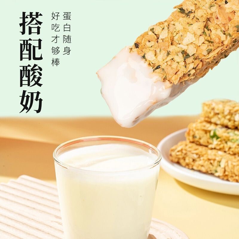 【ドロップシッピングで送料無料】ナッツオートミールクリスピーオートミールシリアルバー全粒粉食事代替満腹感カジュアルスナック|undefined
