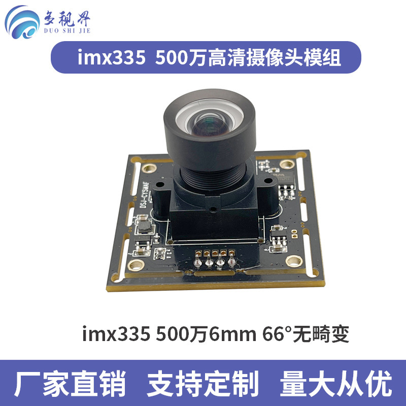 500万hd画素usbカメラモジュールimx335アンドロイドいちご派linux顔認識無料ドライブ|undefined