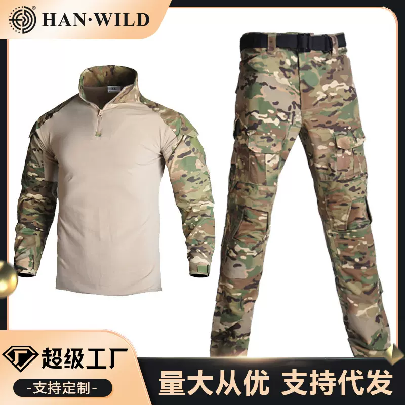 涵野g2蛙服长袖训练服青蛙服作战服迷彩作训服男女套装无护具套服