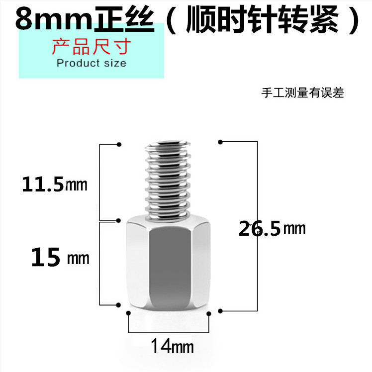 电动车后视镜增高螺丝摩托车10-8正反丝转换接雨棚加高固定|undefined
