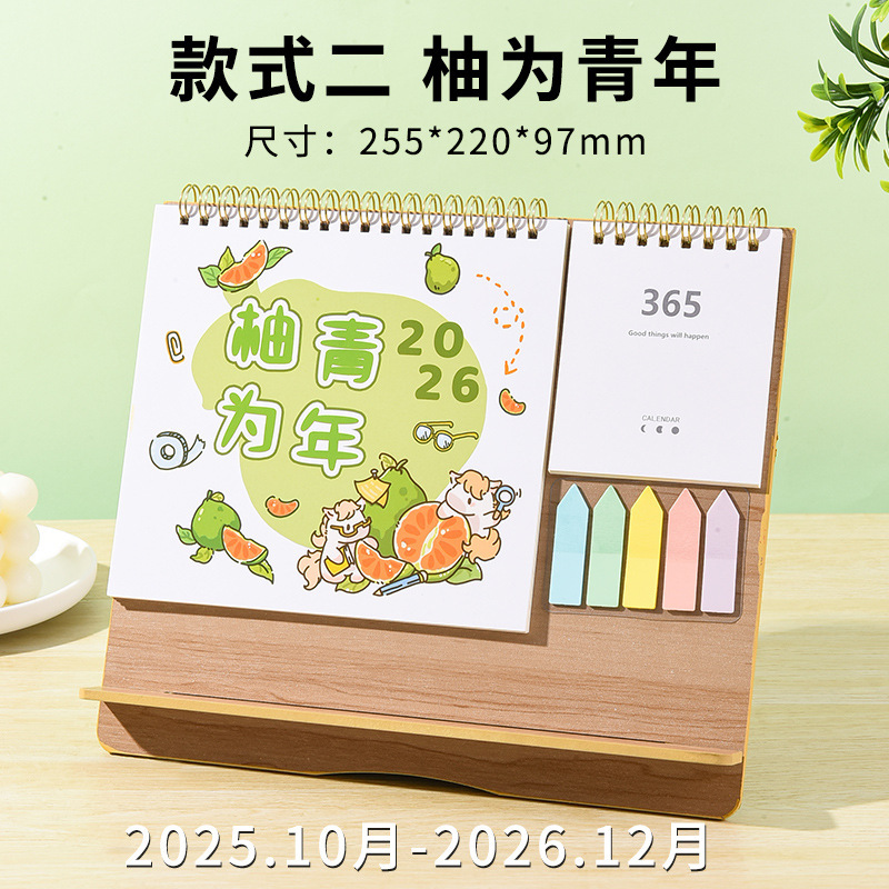 2026台历定制卡通可爱月历创意桌面摆件学校企业办公定做伴手礼|undefined
