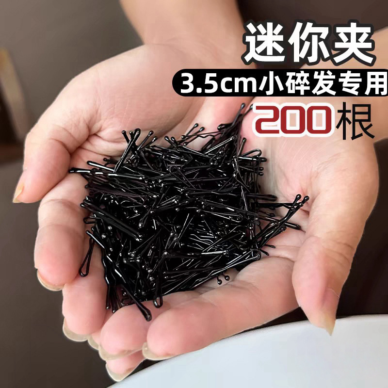 3.5cm Mini Bobby Pin for Stray Hair, Studio Clip for Bangs, Small Straight Wave Black Side Clip for Brides and Children