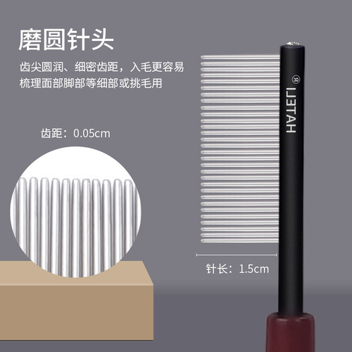 Pet cat and dog mouth hair comb small row comb eye cleaning face flea comb Bichon Maltese face comb