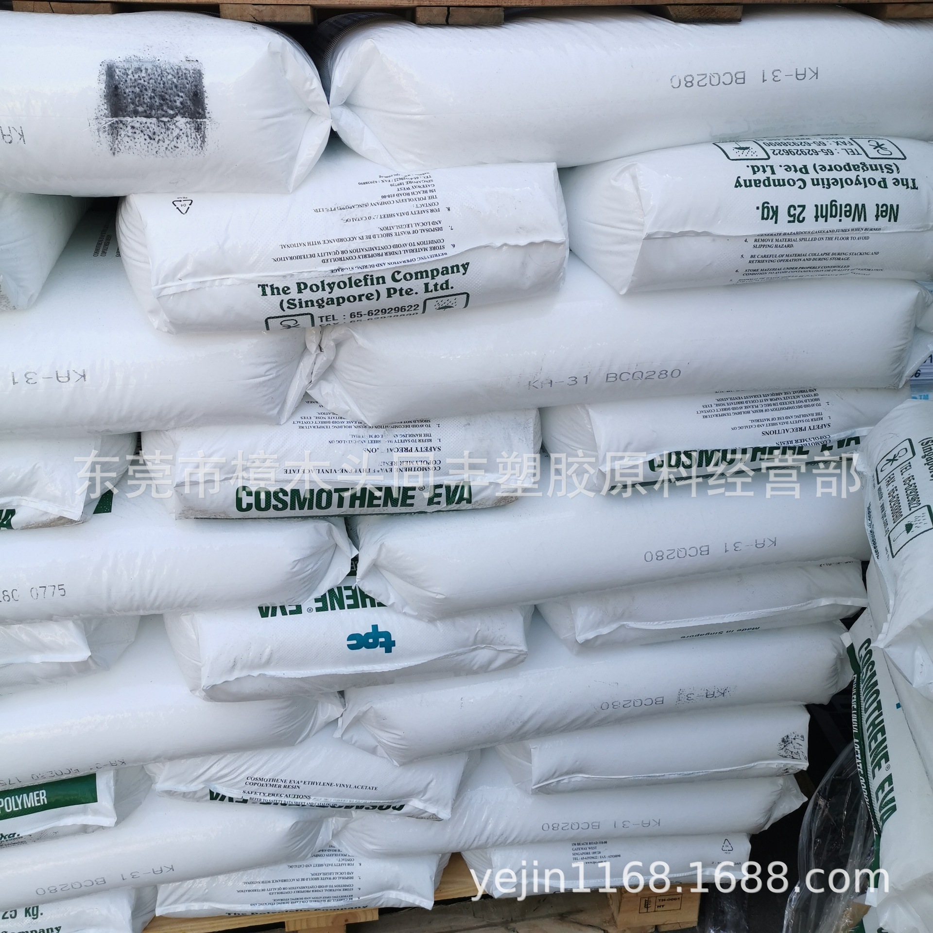 EVA 新加坡聚烯烃 KA-31 电缆级