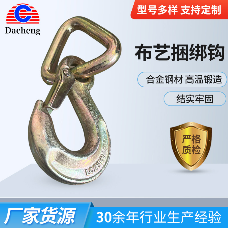 布袋吊钩三角环布袋吊钩现货供应连接器模锻合金钢批发布袋货钩