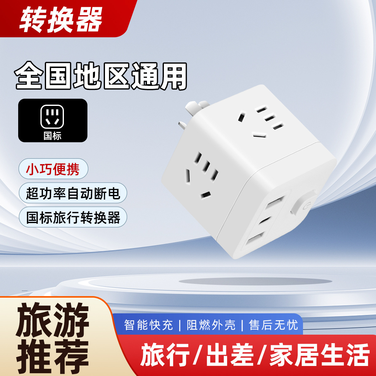 魔方无线转换器插座一转多孔USB接线板插排家用桌面床头扩展排插
