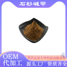 石杉碱甲 千层塔提取物 102518-79-6 源头厂家  现货供应