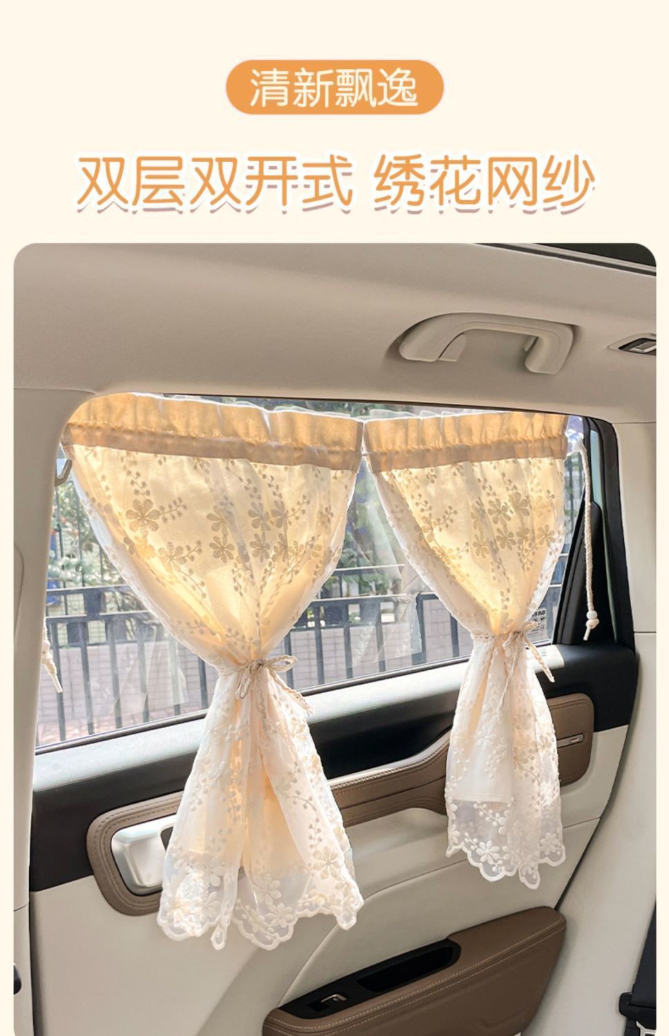 Car sunshade curtain hanging suction cup lace daisy multifunctional sun protection and heat insulation car privacy light shielding curtain