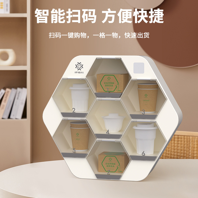 酒店客房自助售货机无人扫码自动售卖机宾馆商用成人情趣贩卖盒子