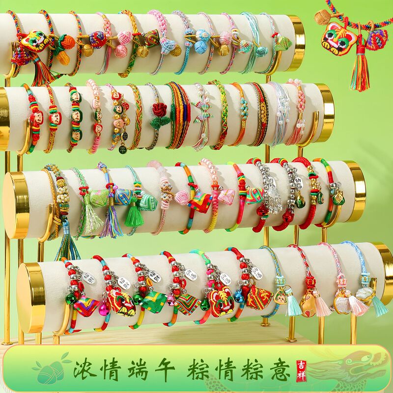 Dragon Boat Festival colorful rope bracelet hand woven tiger zongzi children's hand rope colorful line sachet sachet wholesale