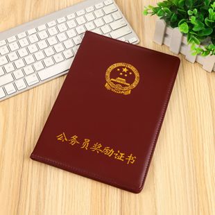 Civil Service Certificate of Honor Pu Leather Hot Stamping Certificate Uninterruptible Property Certificate Vehicle Transportation Unit Registration Book
