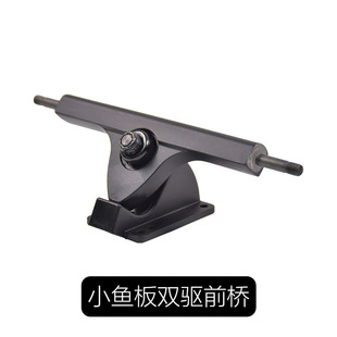 Bibuff Electric Skateboard Accessories Bridge Front and Rear Axle Motor Bridge Skateboard Bracket