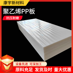 Wholesale Wear-Resistant High-Density Polyethylene Board White Pp Plastic Board Anti-Corrosion Colorful Cutting and Engraving Pp Board