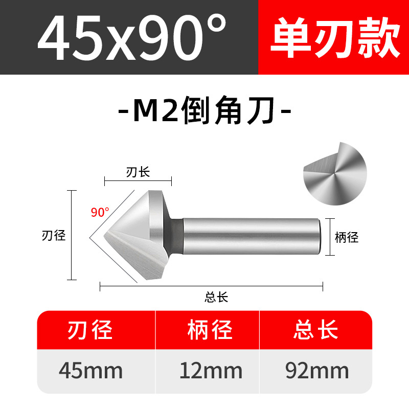 단일 블레이드 45*90° 【하얀색】