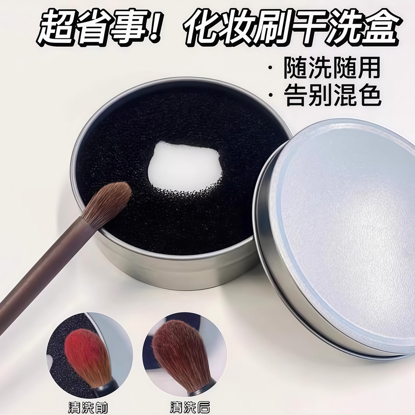 Cepillo de maquillaje esponja limpieza caja de limpieza cepillo de limpieza cepillo de blanqueador en seco esponja de maquillaje caja de limpieza esponja de maquillaje polvo de huevo de maquillaje