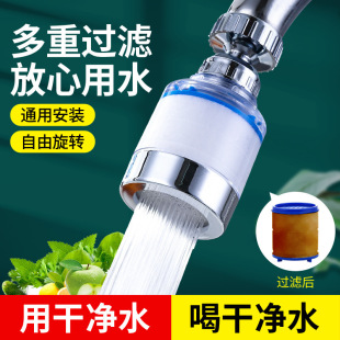 Faucet filter household faucet water purification splash-proof artifact removable and washable extender kitchen booster nozzle